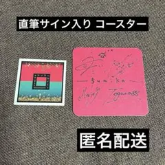 お値下げ sumika 直筆サイン入りポストカード サイン ポストカード Amazon.co.jp: sumika 直筆サイン入りポストカード サイン