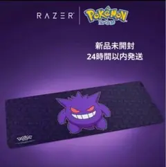【正規品】Razer×Pokemon ゲンガー コラボマウスパッド XXL 新品
