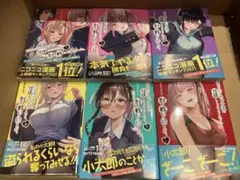 地元のいじめっ子達に仕返ししようとしたら、別の戦いが始まった。 全巻セット 6巻