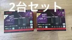 BUFFALO WXR-5700AX7P Wi-Fi 6ルーター 2台