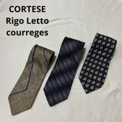 CORTESE Rigo Letto courreges ネクタイ 3本セット