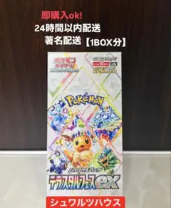 テラスタルフェスex 未開封パック10P 【1BOX分】