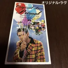 オリジナル•ラヴ　CDs「プライマル」