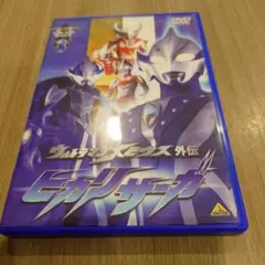 (未使用･未開封品)　ウルトラマンメビウス外伝 ヒカリサーガ [DVD] sdt40b8 楽天ブックス: ウルトラマンメビウス外伝 ヒカリサーガ - 円谷