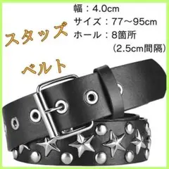 ウェスタンベルト スタッズ y2k 星 ブラック スター ロック 大きいサイズ