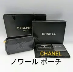 【 未使用 訳あり 】 CHANEL シャネル ココマーク ノワール ポーチ