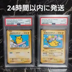 【美品】なみのりピカチュウ プロモ 264/XY-P PSA10 なみのりピカチュウ プロモ 264/XY-P - メルカリ