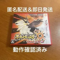 ポケットモンスター ウルトラサン 3DS ソフト