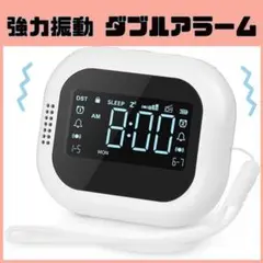 強力振動 目覚まし時計 置き時計 バイブ ダブルアラーム ラジオ 機能付き