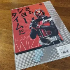 仮面ライダーウィザード クリアファイル＆下敷きセット