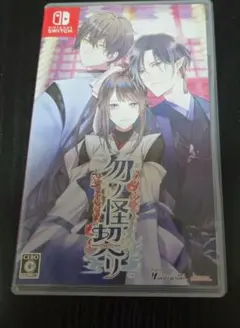 Switch 勿ノ怪契リ 通常版