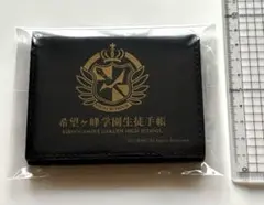ダンガンロンパ　ナンジャタウン　希望ヶ峰学園　生徒手帳型カードアルバム