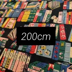 AG67【200cm】キャスキッドソン ビリーと本棚