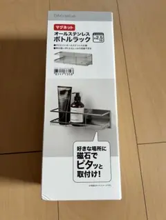 ニトリ オールステンレスボトルラック