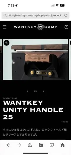 【試着のみ】WANTKEY CAMP シェルコンハンドル&グリップセット 2025年最新】wantkey camp ハンドルの人気アイテム - メルカリ
