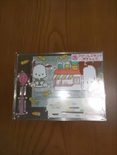 サンリオ サンリオくじ