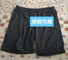 接触冷感1分丈パンツ　スパッツ　ブラック　L〜LL