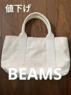 値下げBEAMSトートバッグ日本製 キャンパストートバッグホワイト トートバッグ