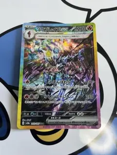 完全美品）ポケモンカード　ソウブレイズex SAR