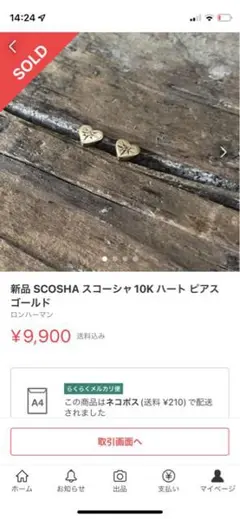 お値下げ!! スコーシャ 10K ハートピアス ゴールド