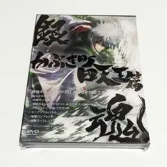 銀魂オンシアター2Dかぶき町四天王篇完全生産限定版DVD未開封