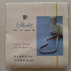 ビーズカフェ　ネックレスキット