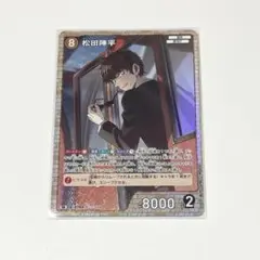 名探偵コナンカード　松田陣平【SR】　交錯する刃