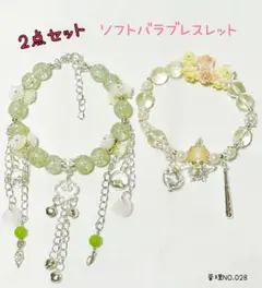 ソフトバラブレスレット 2点セット グリーン系＆イエロー系 028