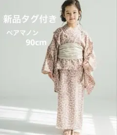 新品　ペアマノン2way上下セット　女の子浴衣