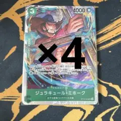 ジュラキュール・ミホーク SR ST12-003
