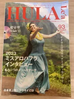 フラレア　NO.93 CD未開封