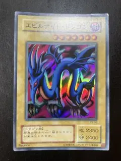 遊戯王　エビルナイトドラゴン　２期　6762