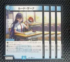 ルードザーナ 4枚 25SP1 ドラゴン娘