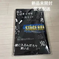 THE RAMPAGE ステラン　タオル　stage rampage 新品未開封