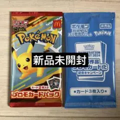 マックプロモ　熱風のアリーナプロモ　各1パック