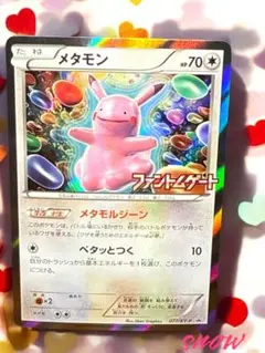 2025年最新】ファントムゲート メタモンの人気アイテム - メルカリ