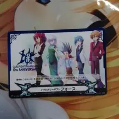 ヴァンガード イマジナリーギフト フォース 10th