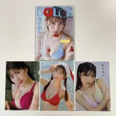 【送料無料】雪平梨左４点セット「DOLCE vol.4」B5クリアファイル３枚