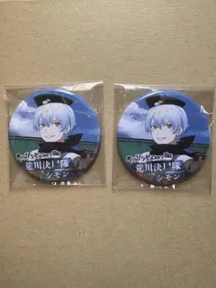 希少　荒川ゾンビDiary シモン 缶バッジ 非売品　2つセット