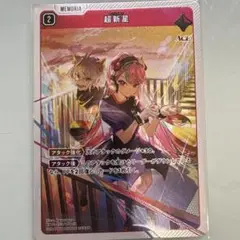 超新星 SR