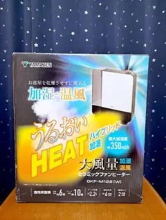YAMAZEN セラミックヒーター　加湿機能付き Amazon | [山善] 大風量 セラミックヒーター 加湿機能搭載 (木造
