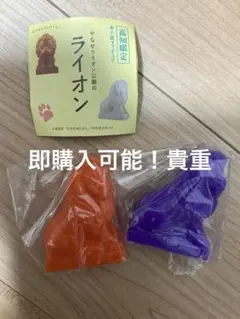 やなせライオン公園のライオン 二体セット　石像版