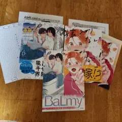 グッドナイトルーティン / 嫁入りなんて聞いてない!