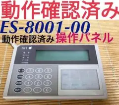 SII レジスター 用プリンタS-cute ES-8001-00 中古です
