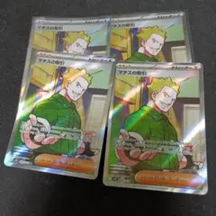 メガブレイブ　マチスの取引　sr 4枚セット まとめ売り　引退品　z245ar