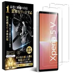 ★2枚セット！Xperia 5 V ガラスフィルム