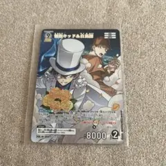 名探偵コナン カードゲーム TCG 交差する刃　MR怪盗キッド&白馬探