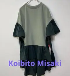 Koibito Misaki 異素材カットソー チュニック グリーン ブラウス