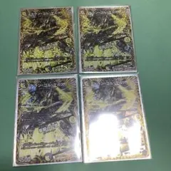 ドランゴルゲルス　4枚