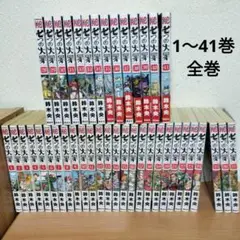 七つの大罪★ 1〜41巻 全巻セット